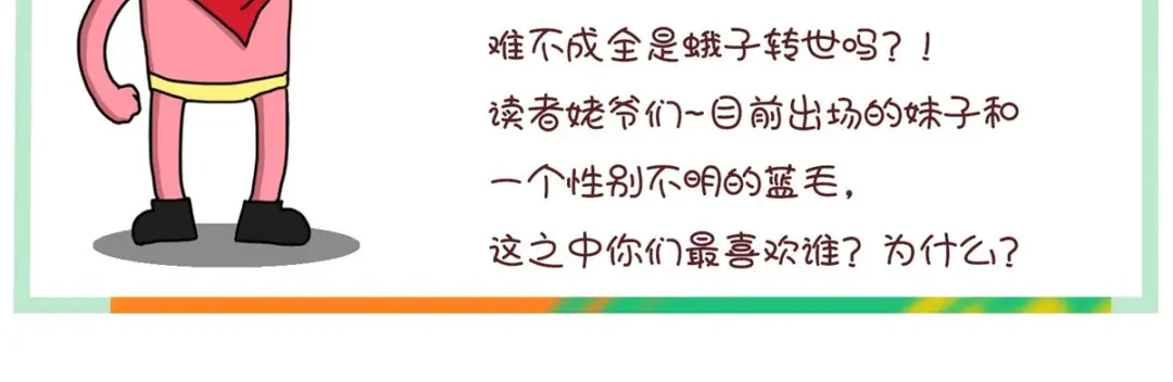 《黑卡》第34话 第77页