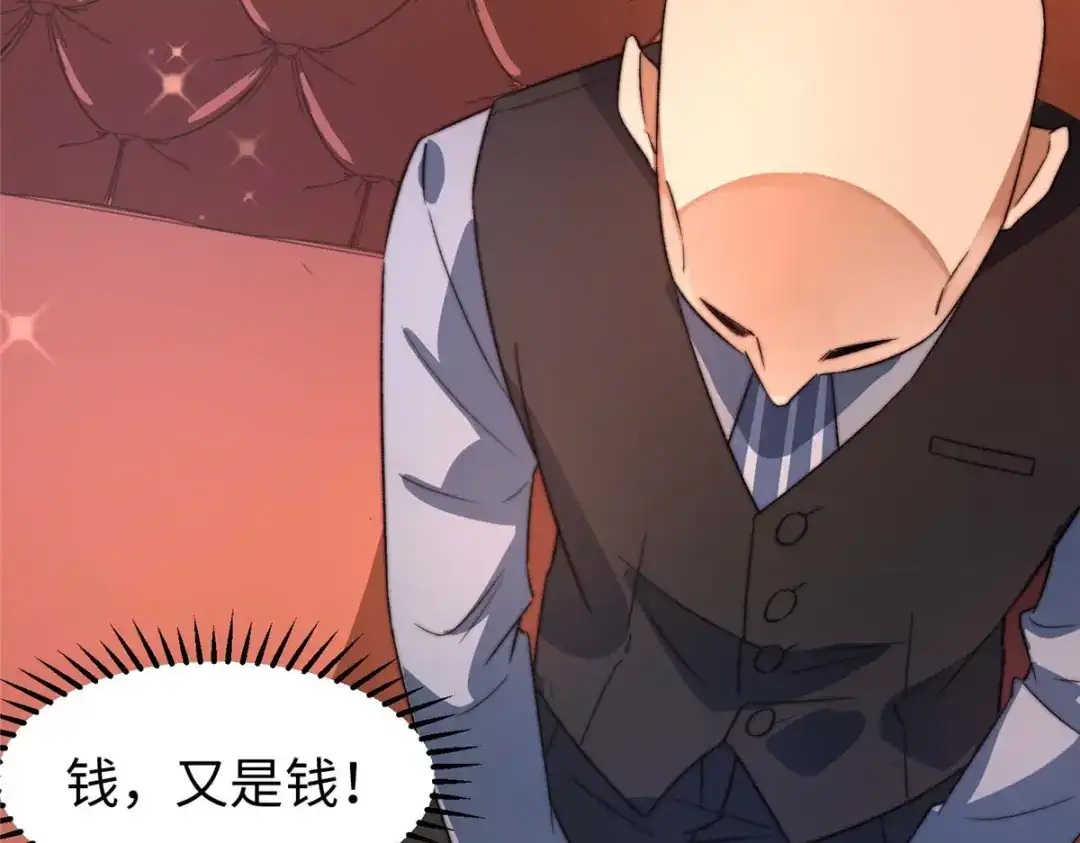 《黑卡》第34话 第43页