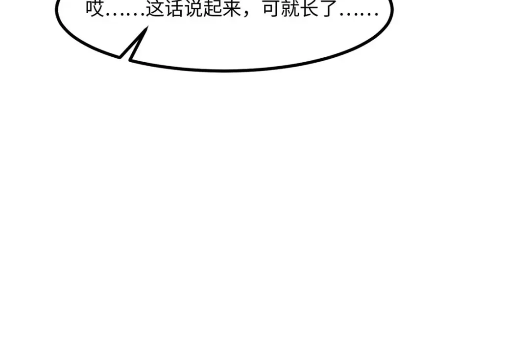 《黑卡》第34话 第17页