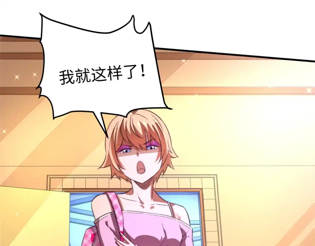 《黑卡》第34话 第54页