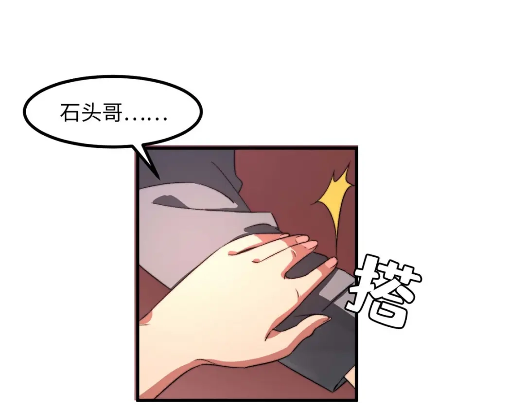 《黑卡》第34话 第7页