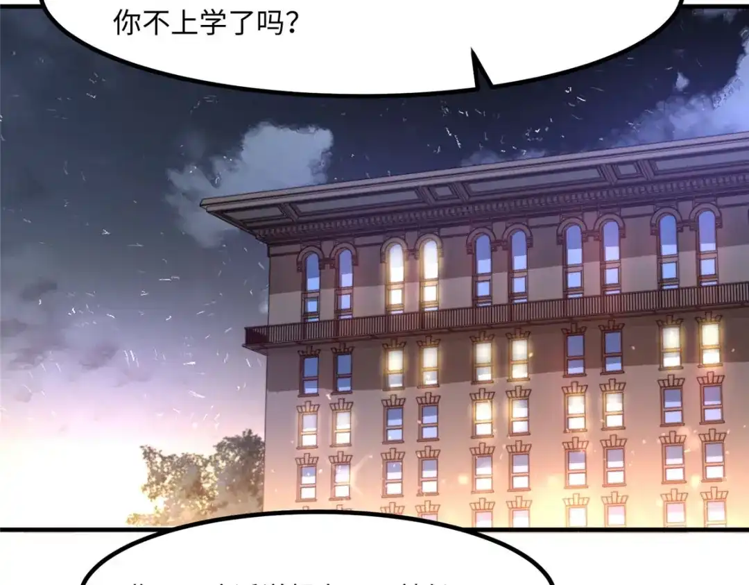 《黑卡》第34话 第16页