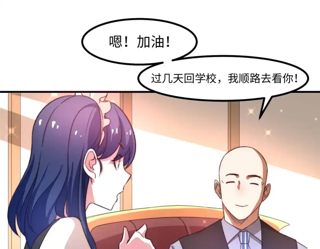 《黑卡》第34话 第38页