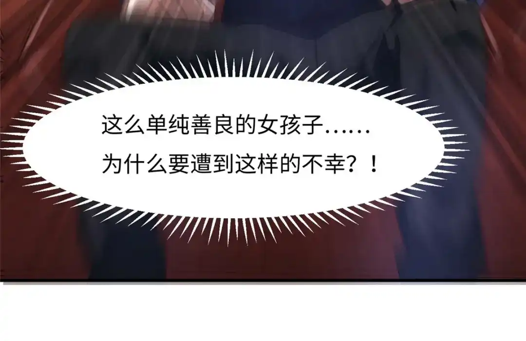 《黑卡》第34话 第31页