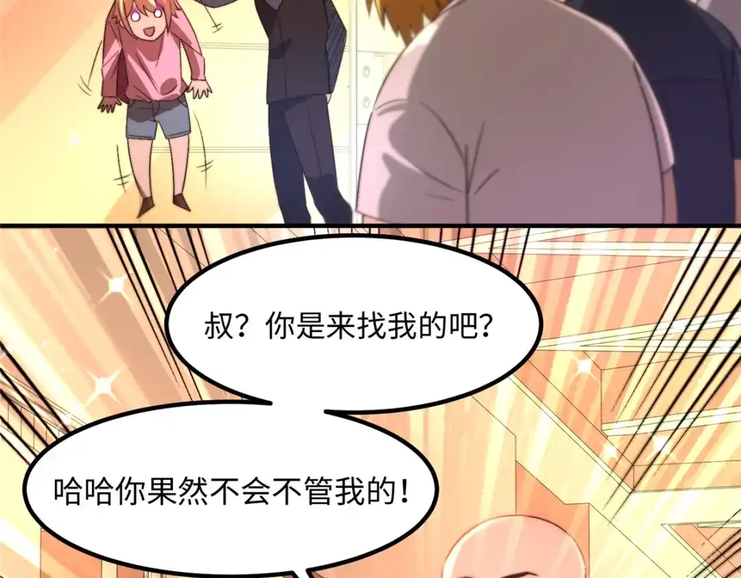 《黑卡》第34话 第66页