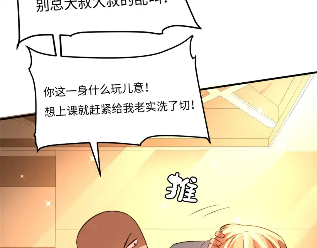 《黑卡》第34话 第69页