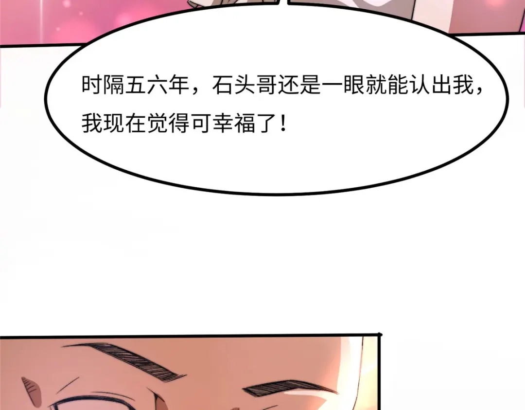 《黑卡》第34话 第28页