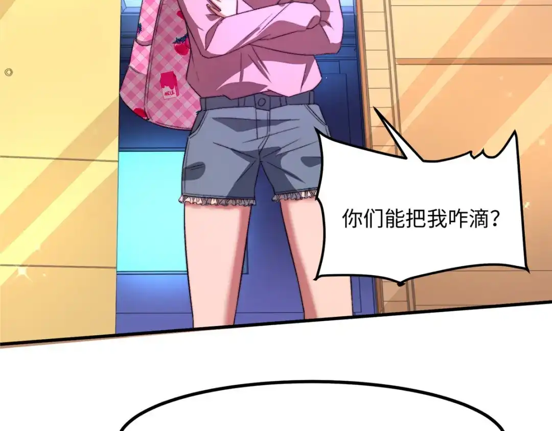《黑卡》第34话 第55页
