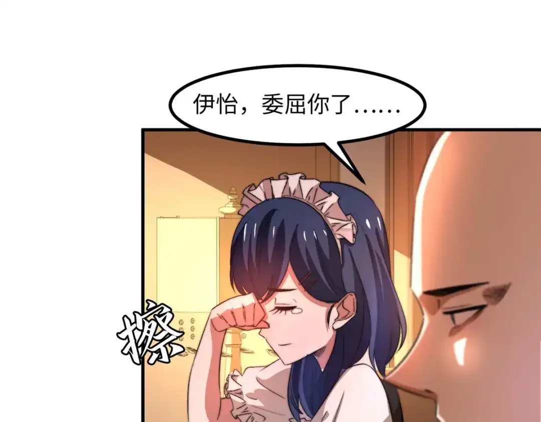 《黑卡》第34话 第25页