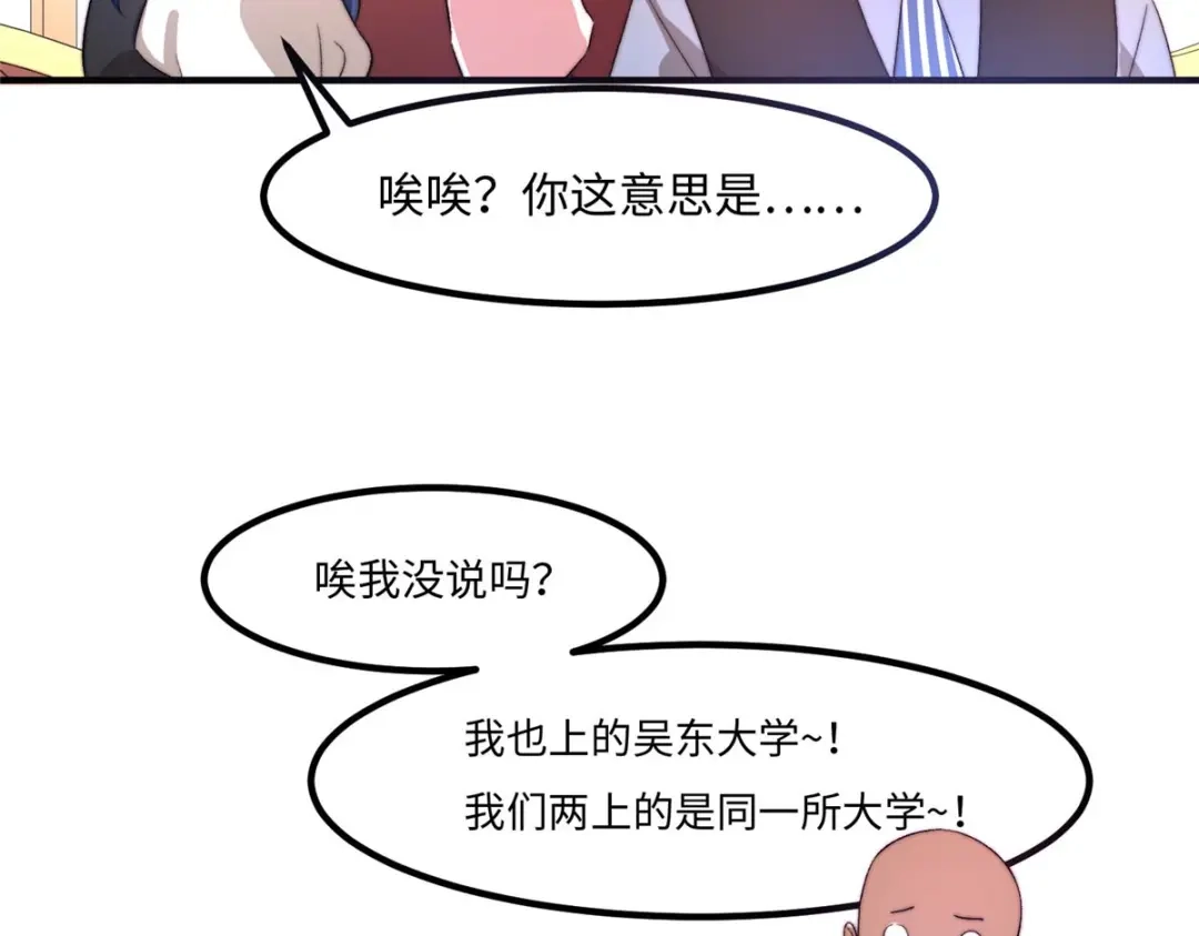《黑卡》第34话 第39页