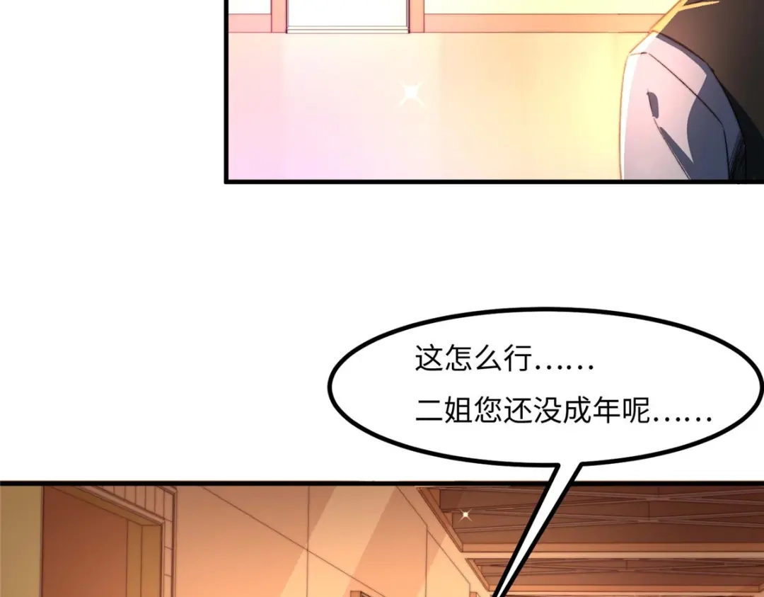 《黑卡》第34话 第48页