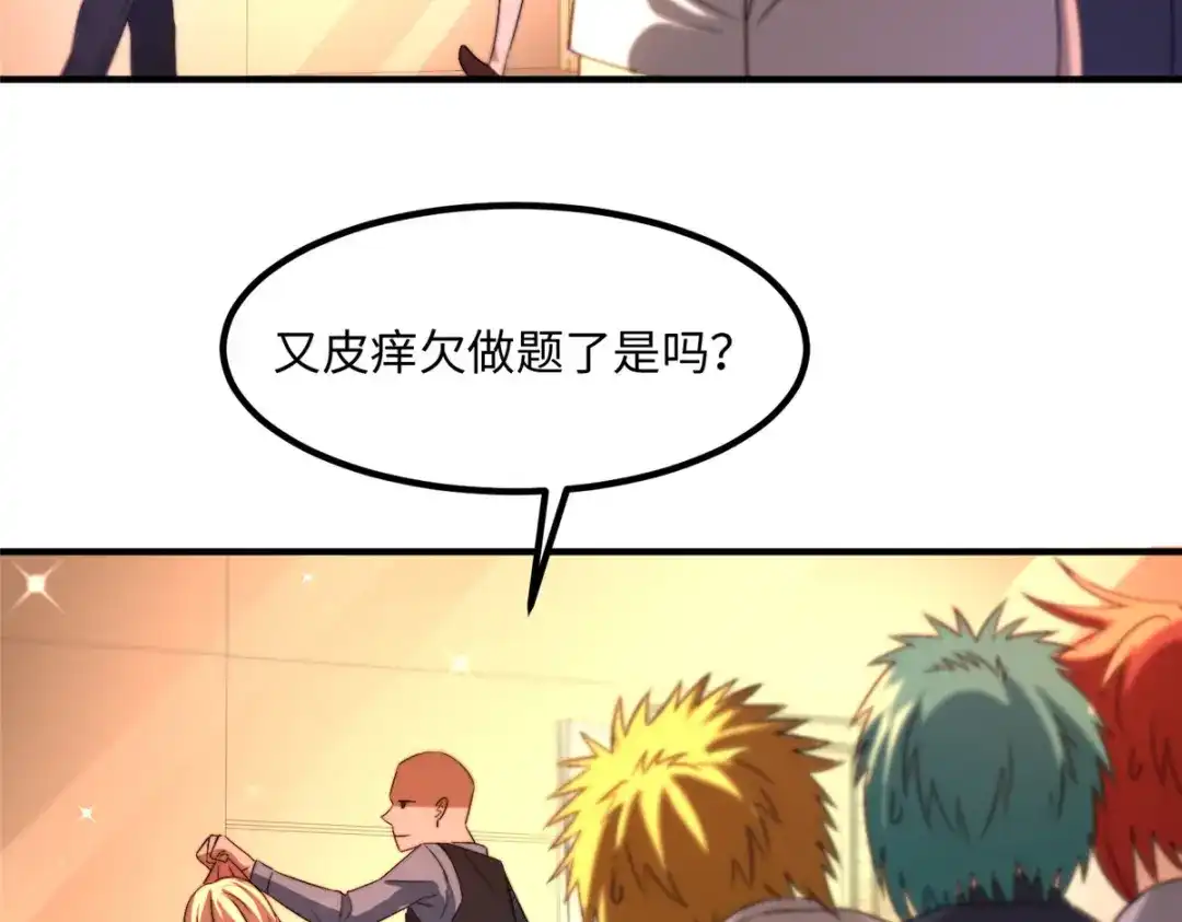 《黑卡》第34话 第65页