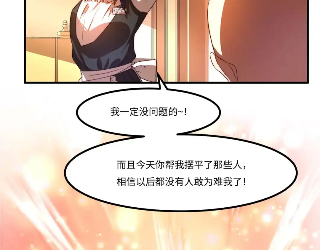 《黑卡》第34话 第34页