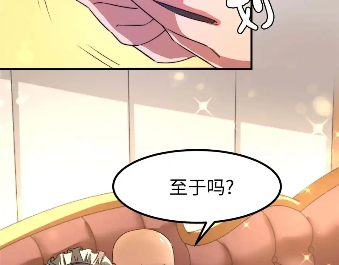《黑卡》第34话 第2页