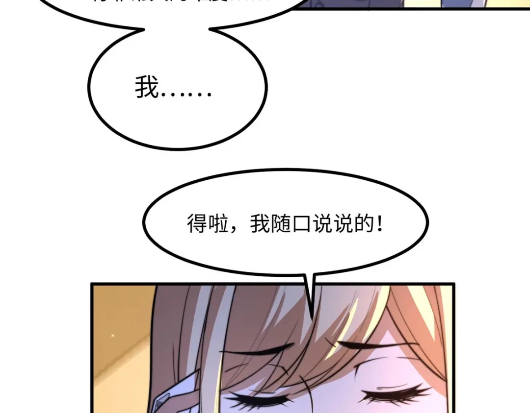 《黑卡》第35话 第64页