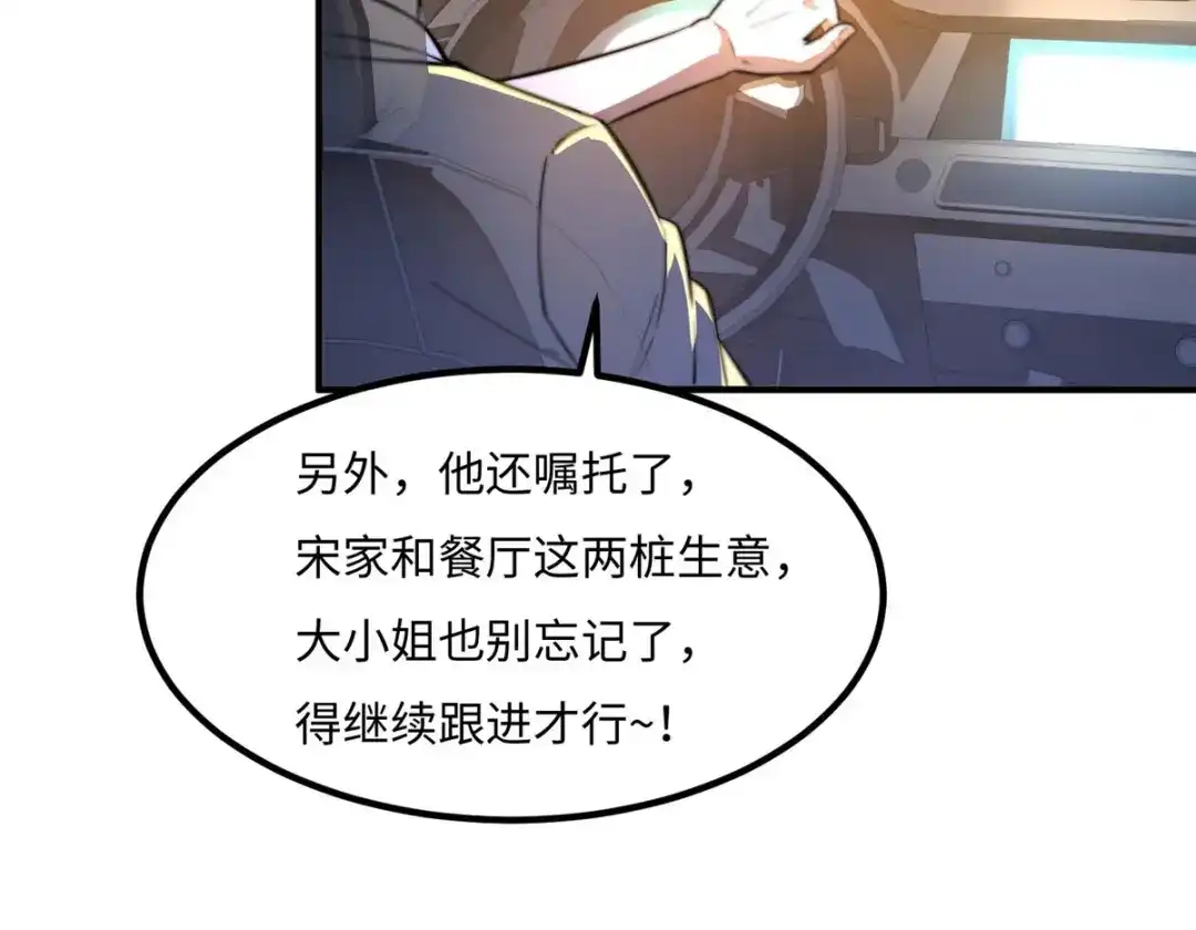 《黑卡》第35话 第39页