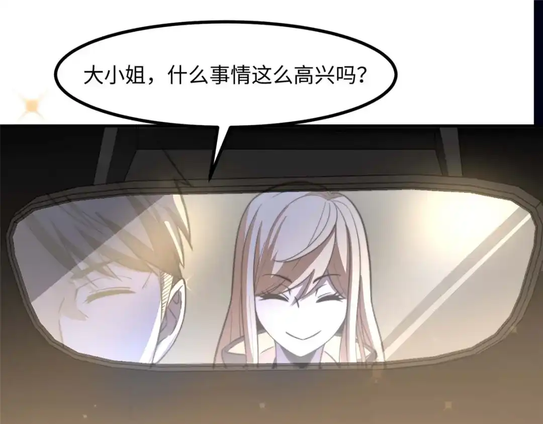 《黑卡》第35话 第67页