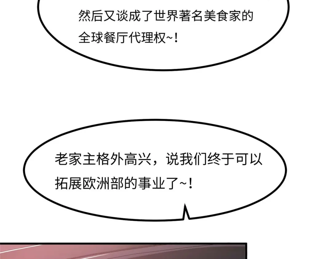 《黑卡》第35话 第33页