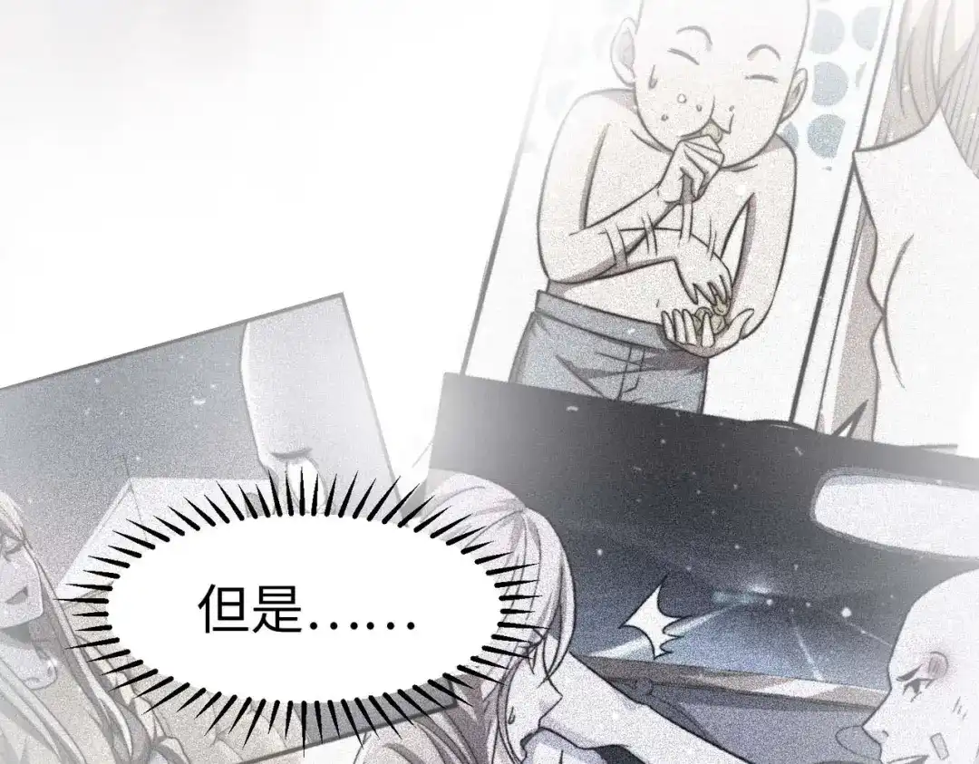 《黑卡》第35话 第49页