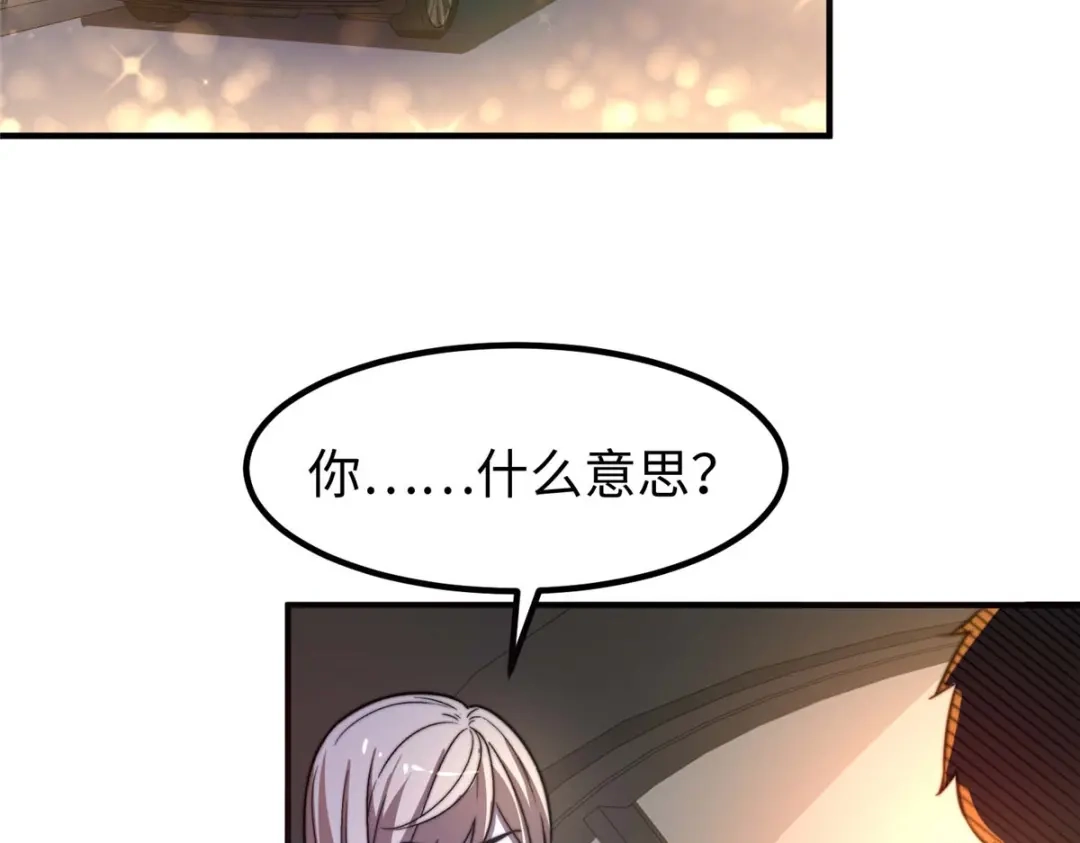 《黑卡》第35话 第25页