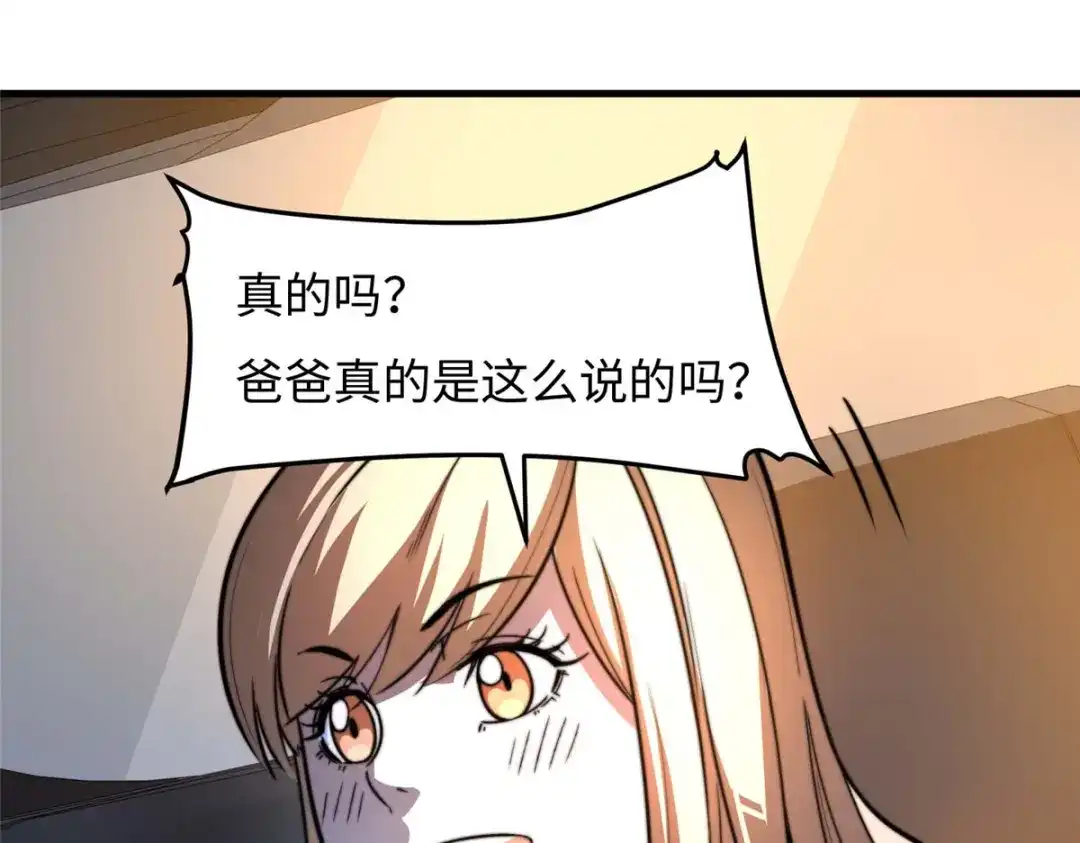 《黑卡》第35话 第36页
