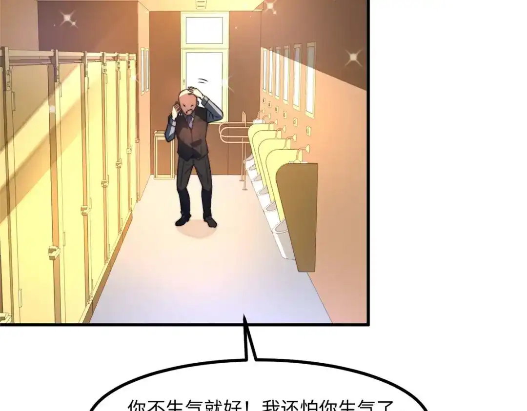 《黑卡》第35话 第55页