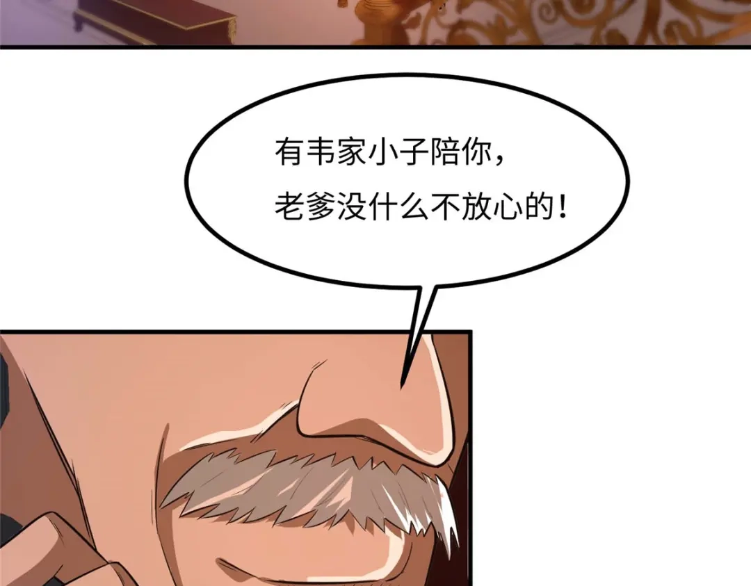 《黑卡》第35话 第74页