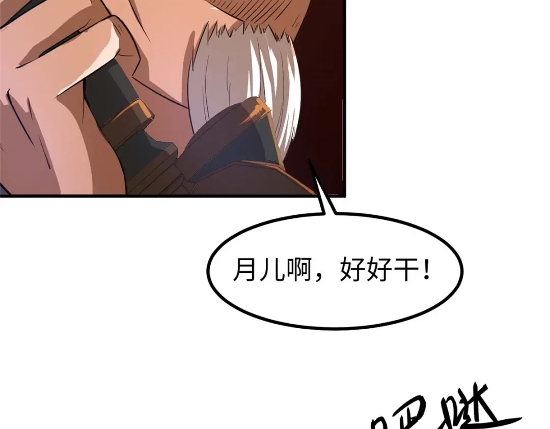 《黑卡》第35话 第75页
