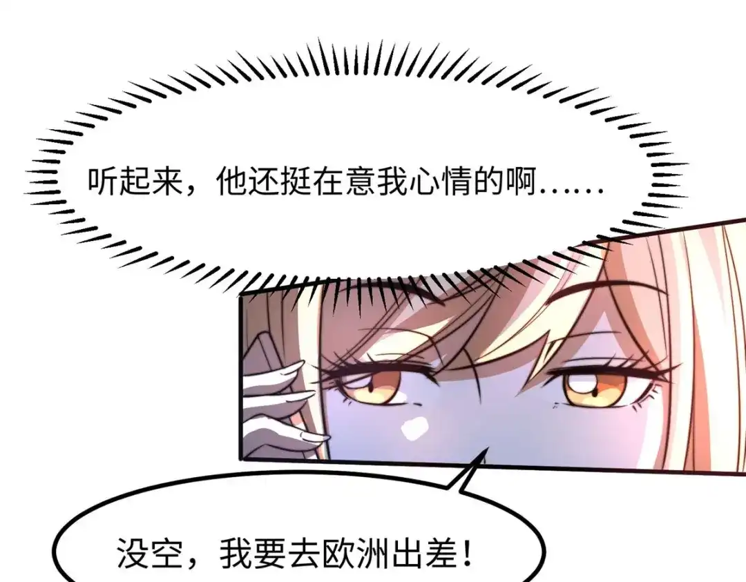 《黑卡》第35话 第57页