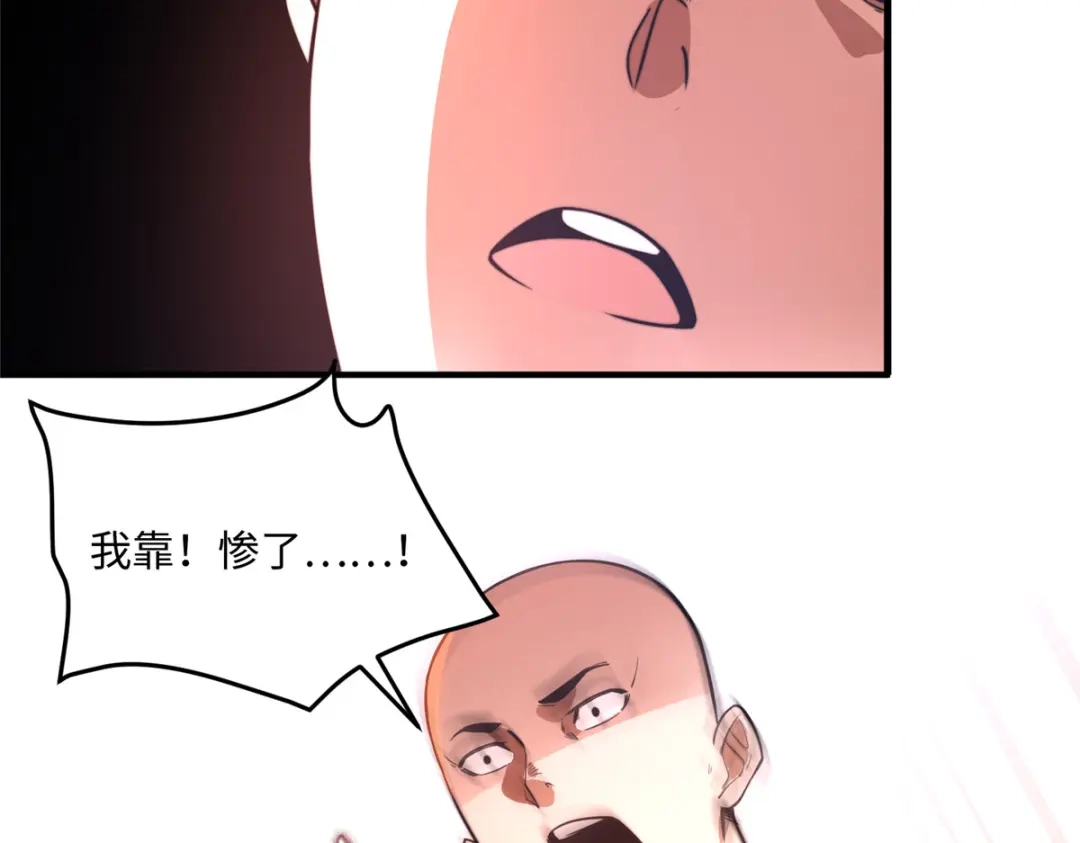 《黑卡》第35话 第12页