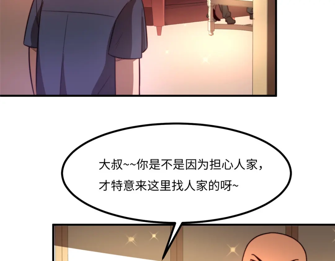 《黑卡》第35话 第6页