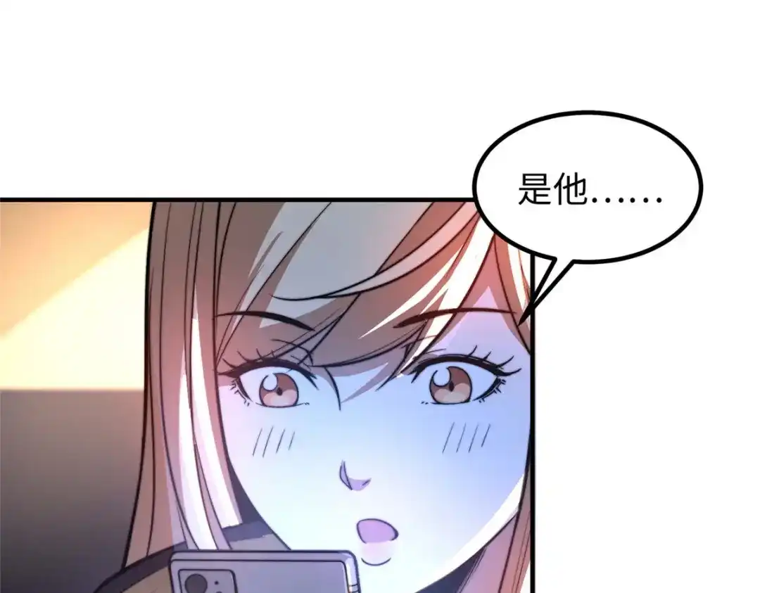《黑卡》第35话 第43页