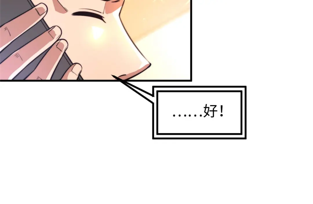 《黑卡》第35话 第66页