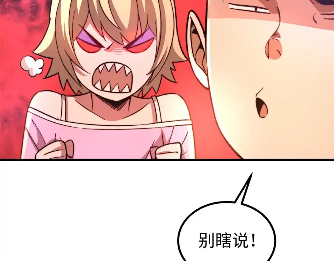 《黑卡》第35话 第9页