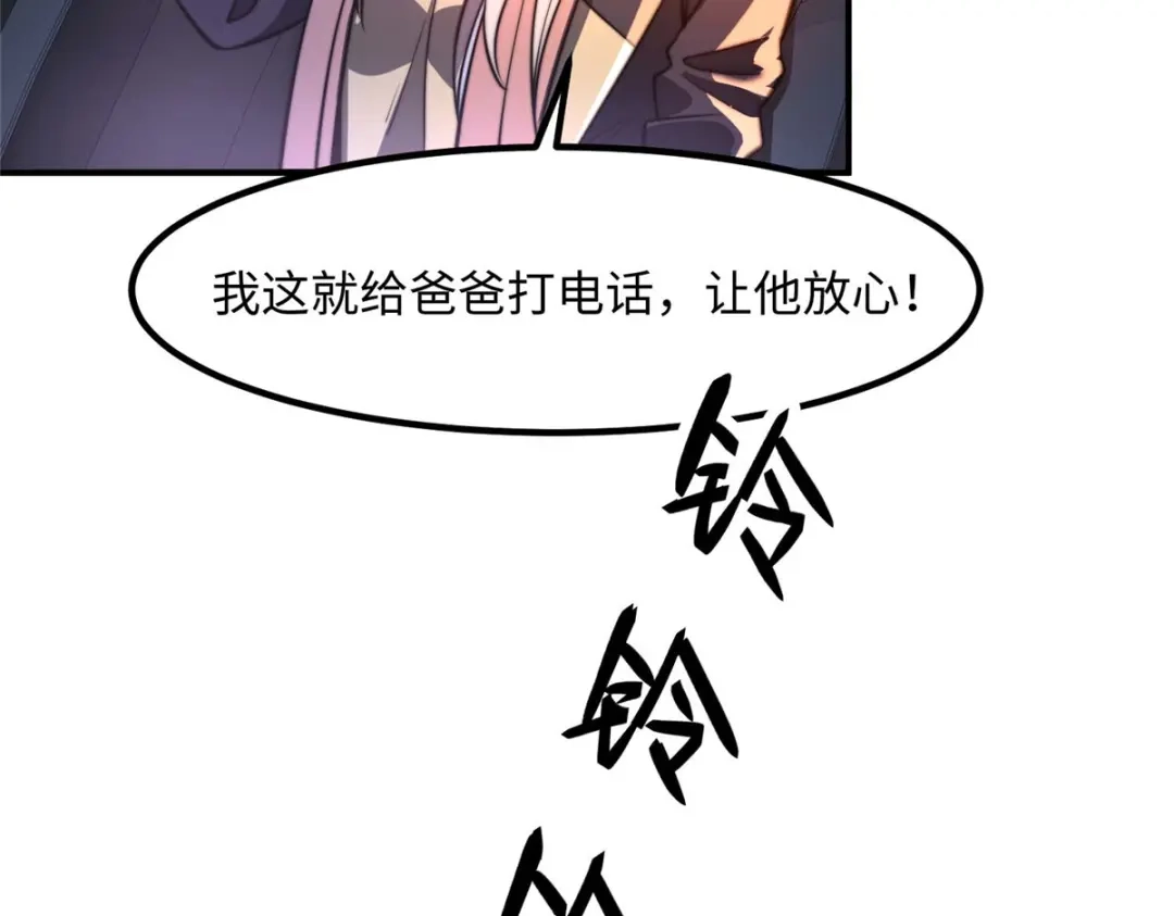 《黑卡》第35话 第41页