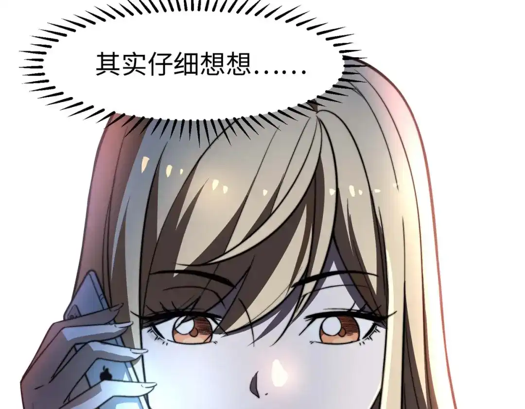 《黑卡》第35话 第47页