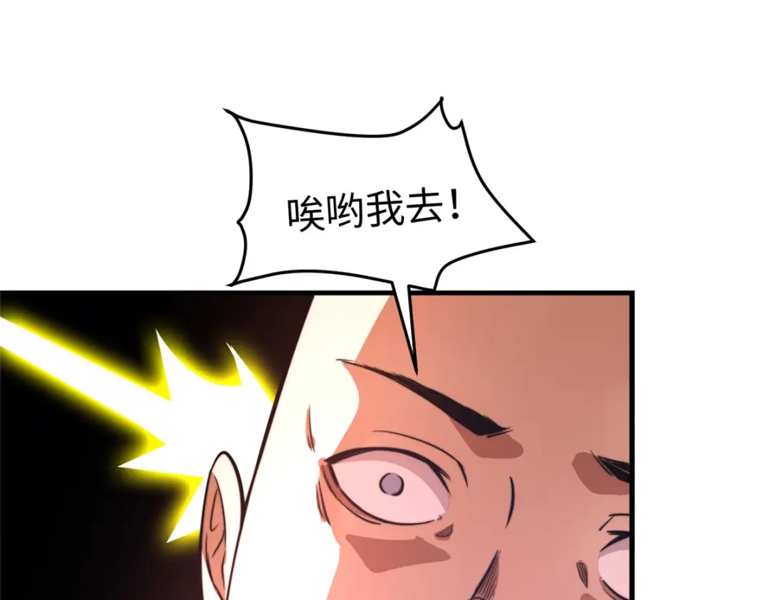 《黑卡》第35话 第11页