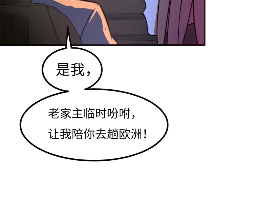 《黑卡》第35话 第28页