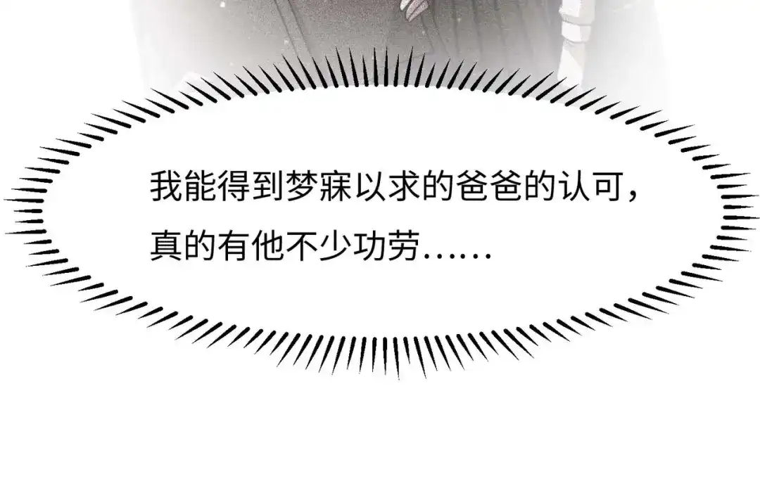 《黑卡》第35话 第51页