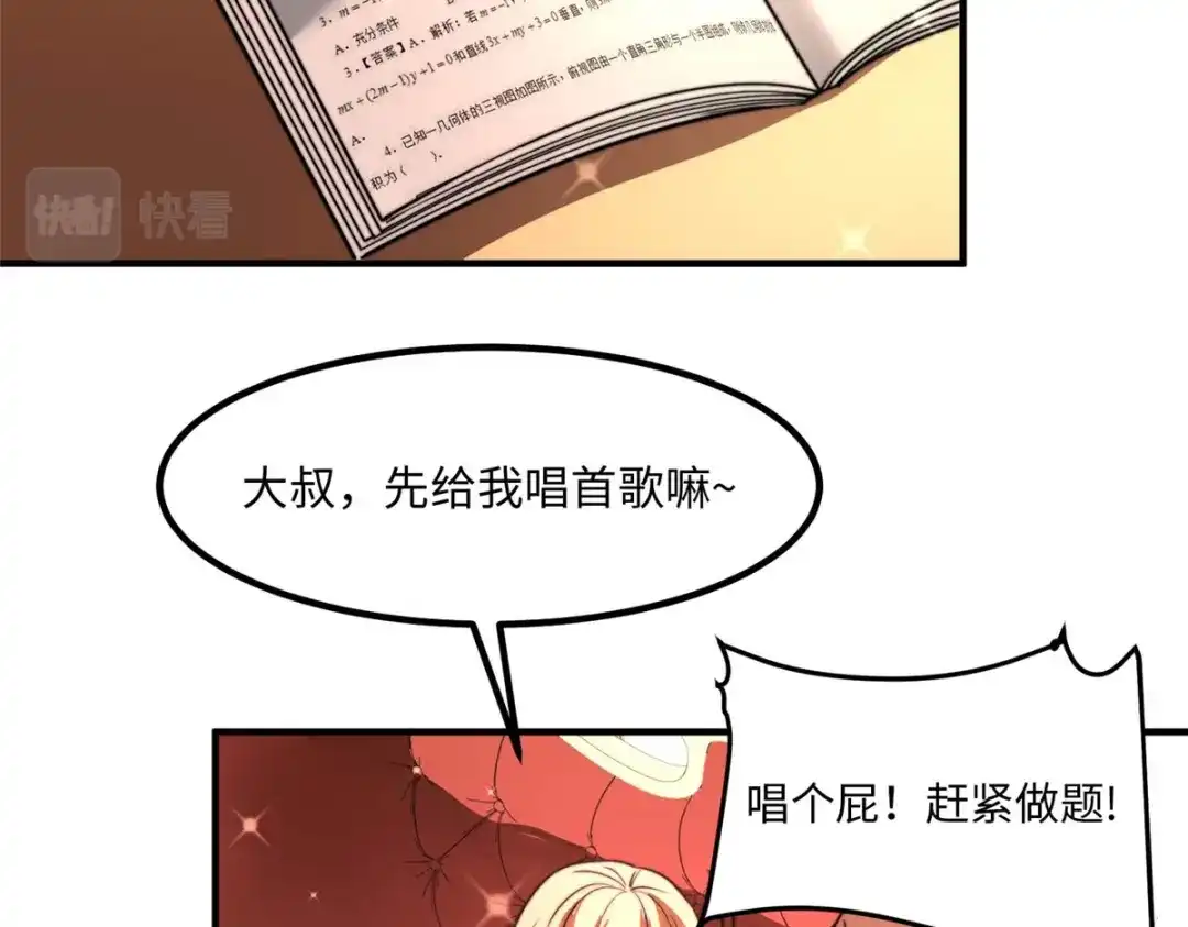 《黑卡》第35话 第2页