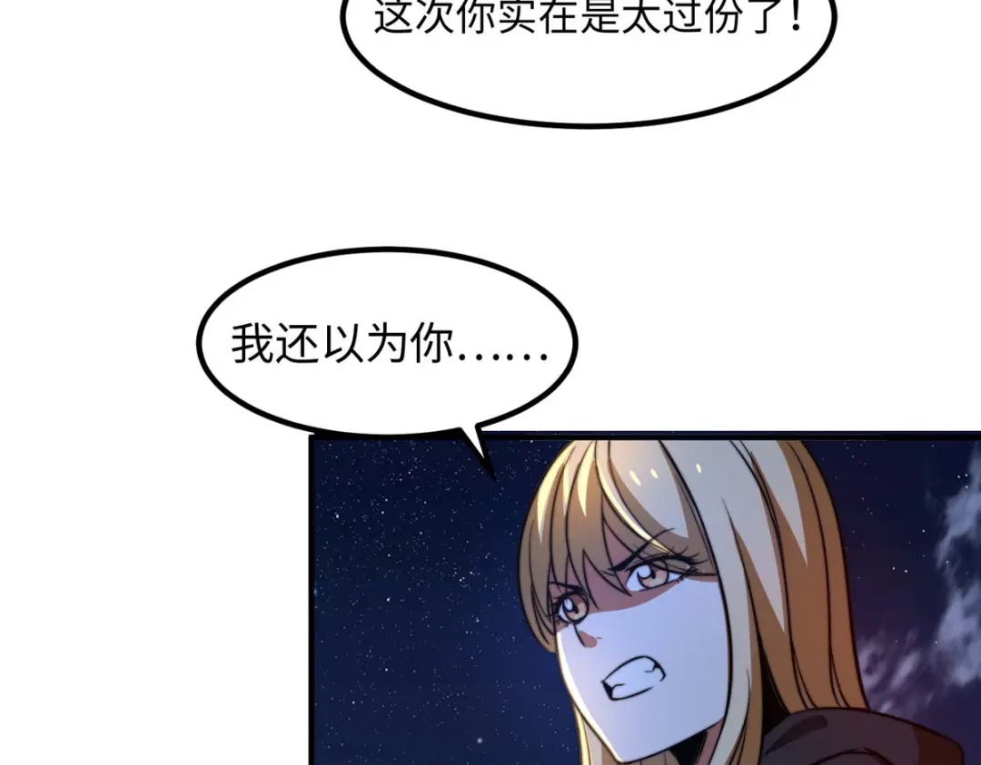 《黑卡》第35话 第18页