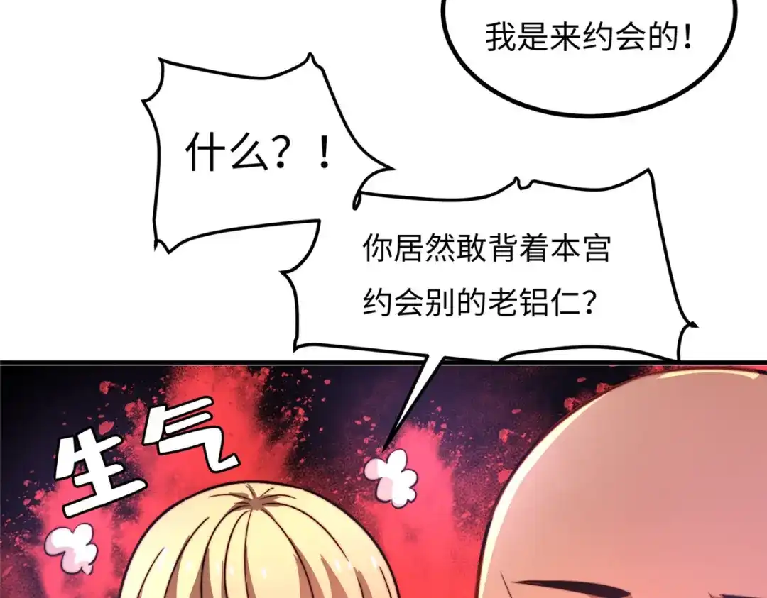 《黑卡》第35话 第8页