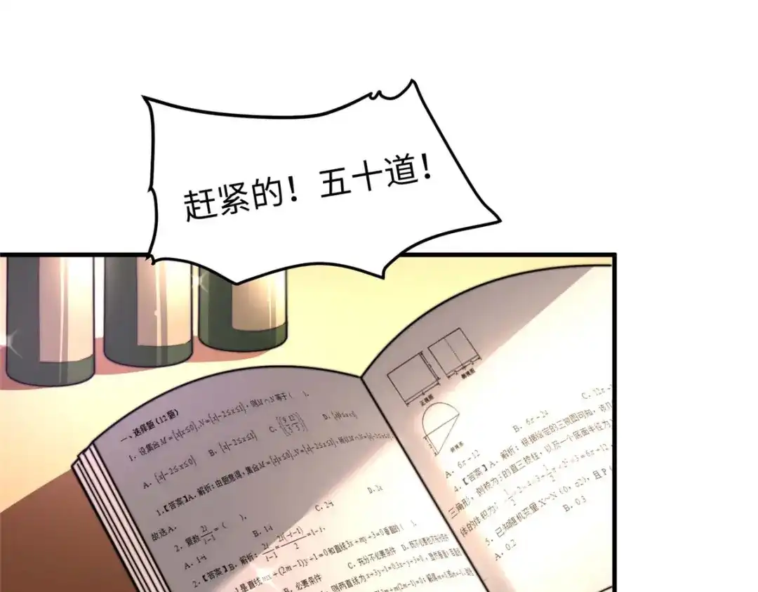 《黑卡》第35话 第1页