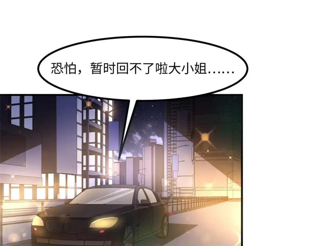 《黑卡》第35话 第24页