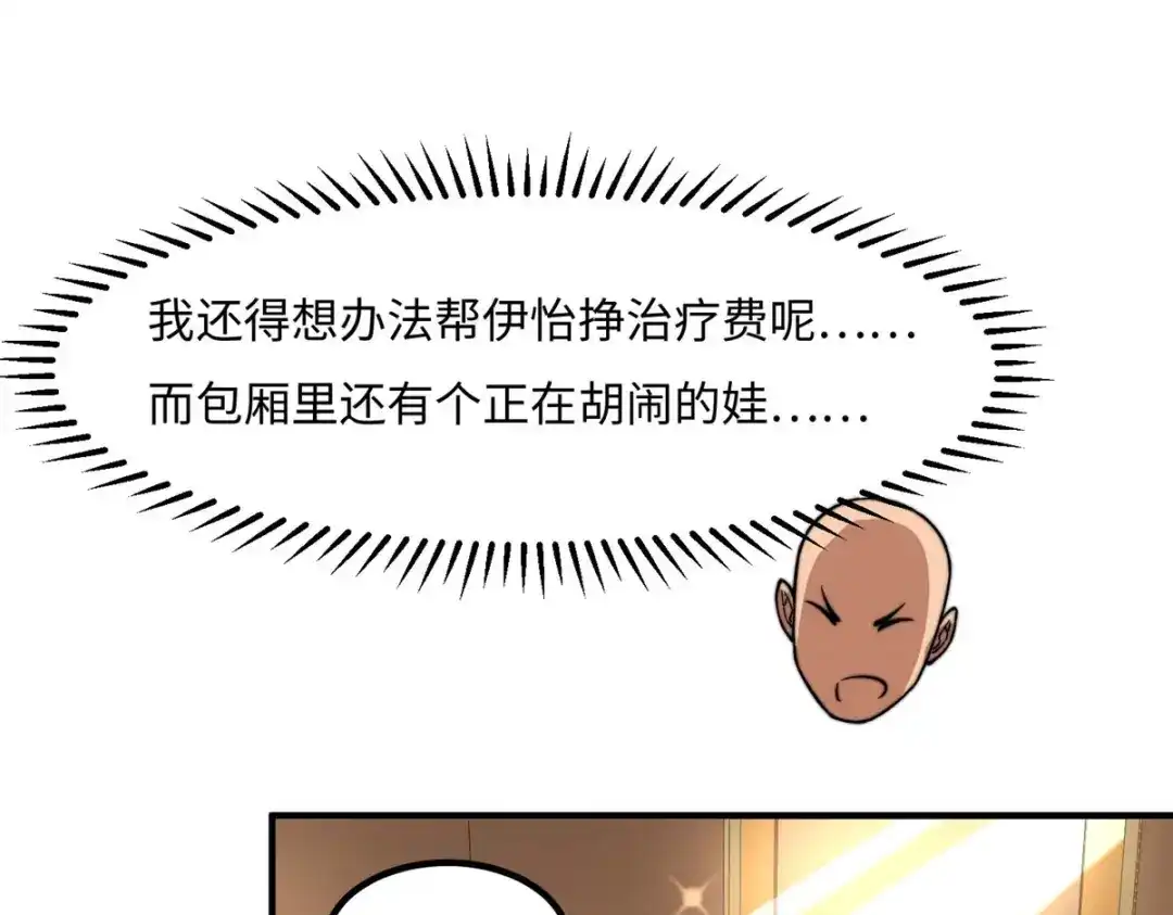 《黑卡》第35话 第62页