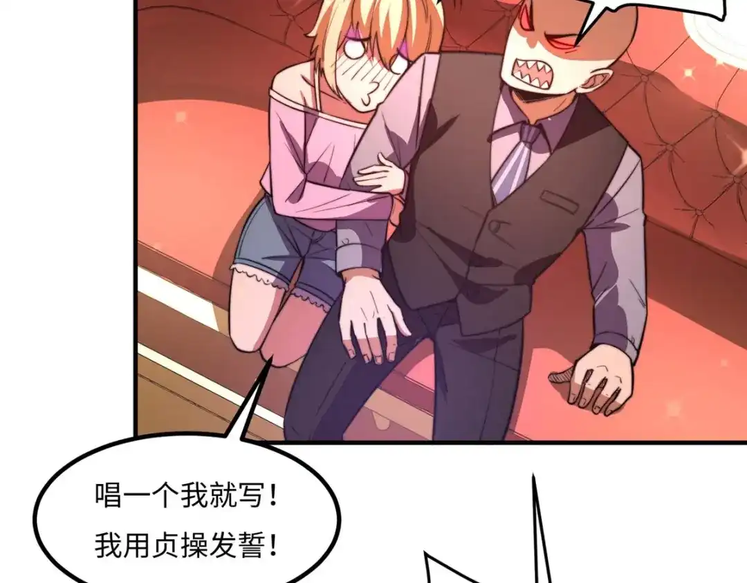 《黑卡》第35话 第3页