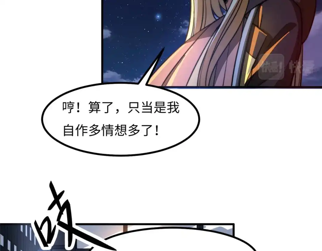 《黑卡》第35话 第19页