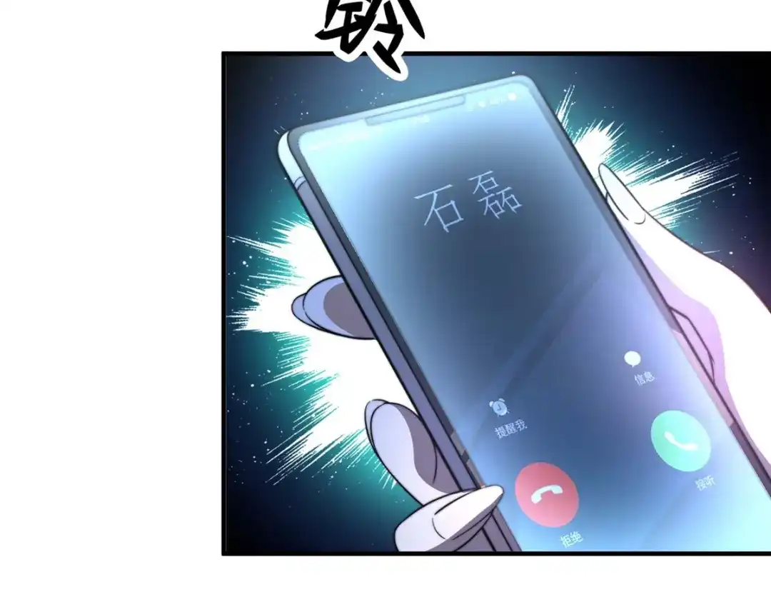 《黑卡》第35话 第42页