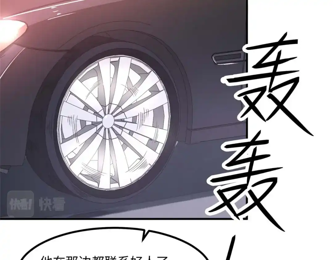 《黑卡》第35话 第34页