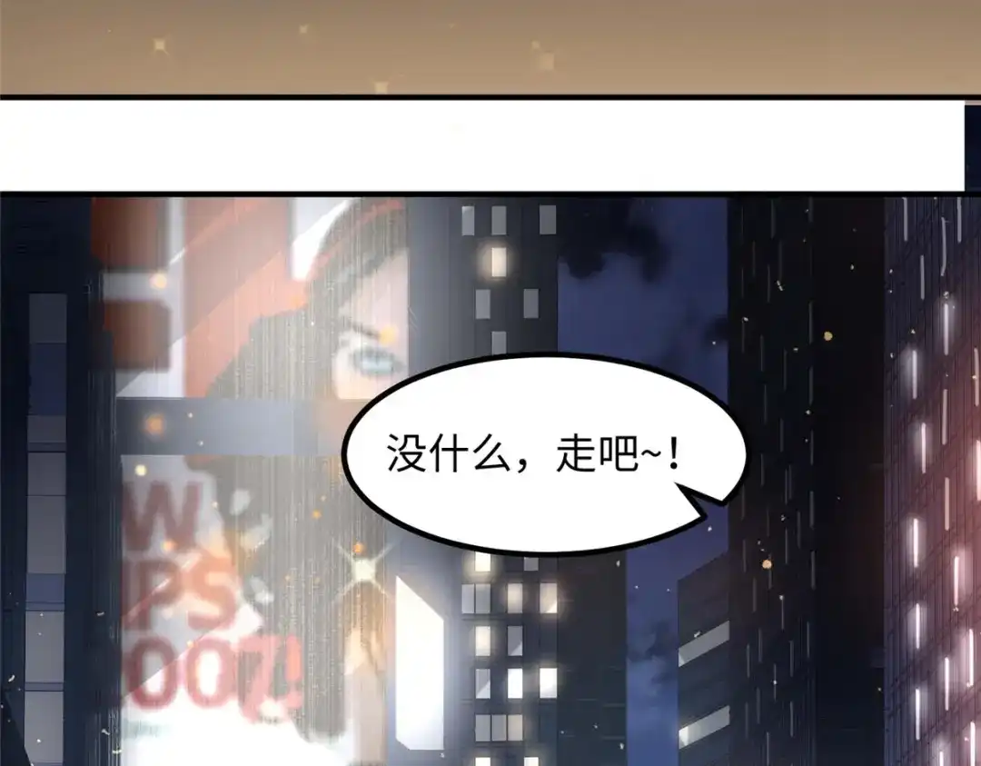 《黑卡》第35话 第68页